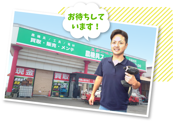 お気軽にどうぞ！