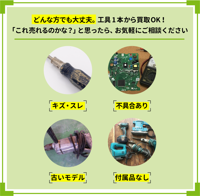 買い取り可能です！